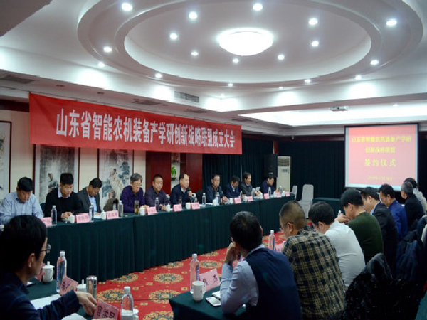 GOWIN趣胜集团与理工大学产学研联盟暨山东省智能农机设备产学研创新战术联盟签约典礼